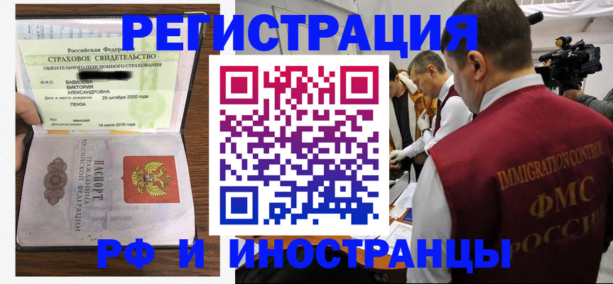 прописка от собственника в Сахалинской области