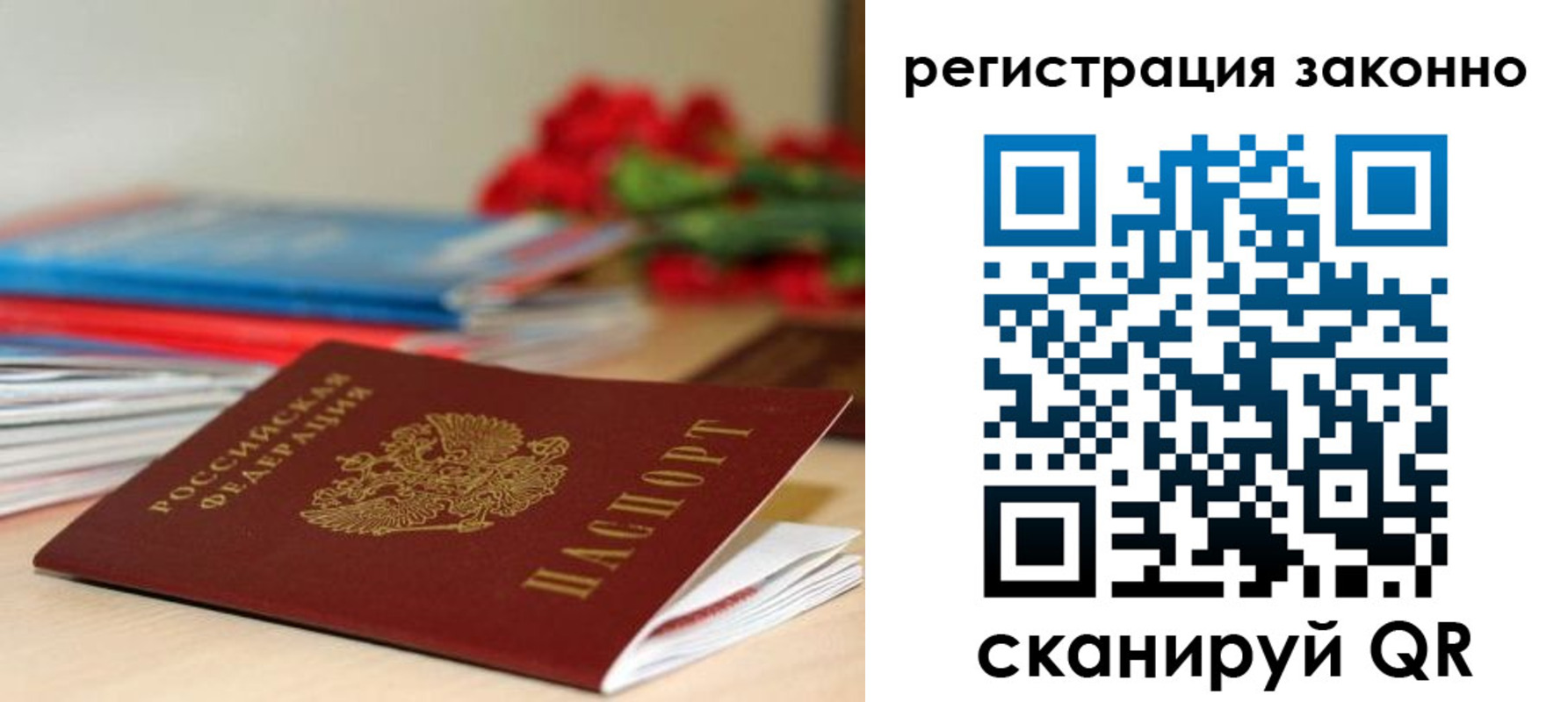 временная регистрация для всех в Сахалинской области