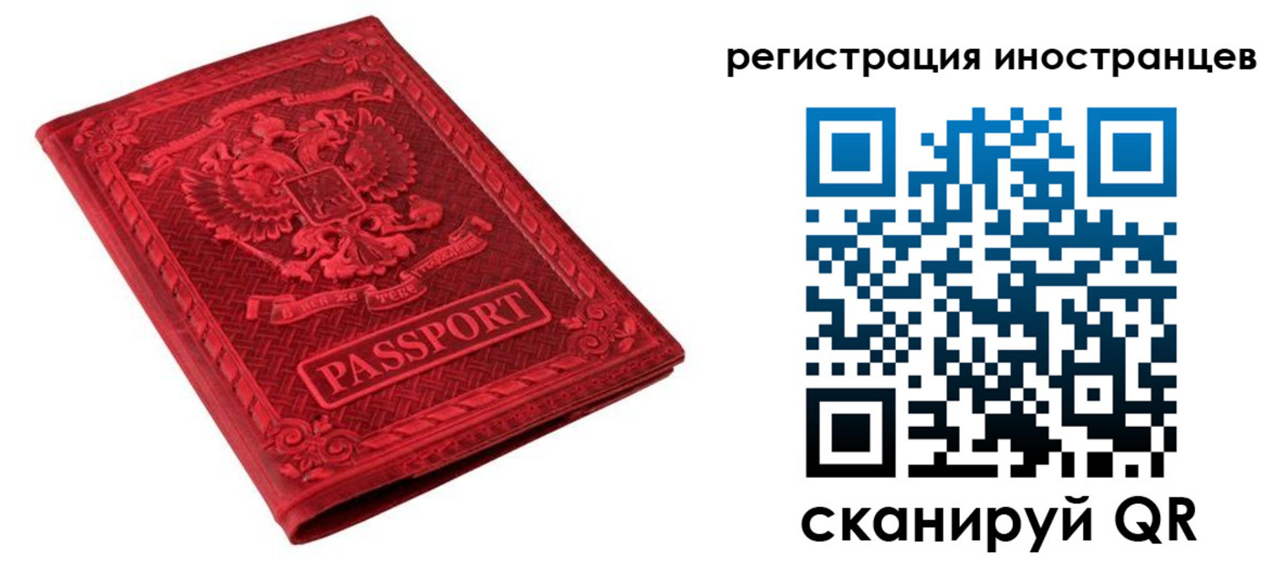 временная регистрация адрес в Сахалинской области