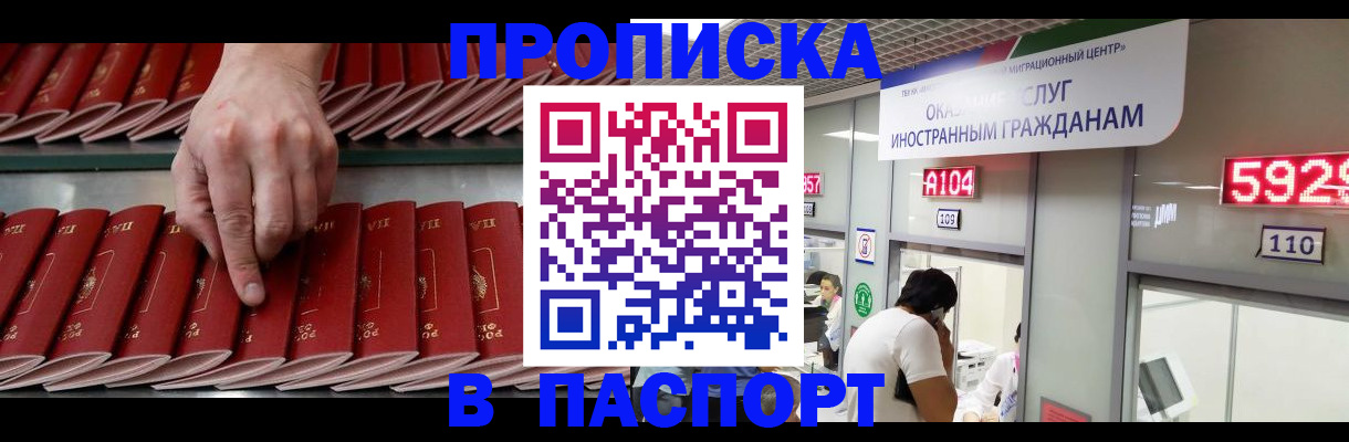 прописка для кредита в Сахалинской области