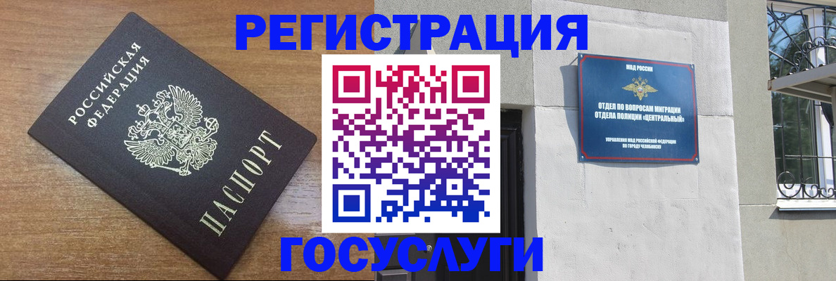 временная регистрация адрес в Сахалинской области