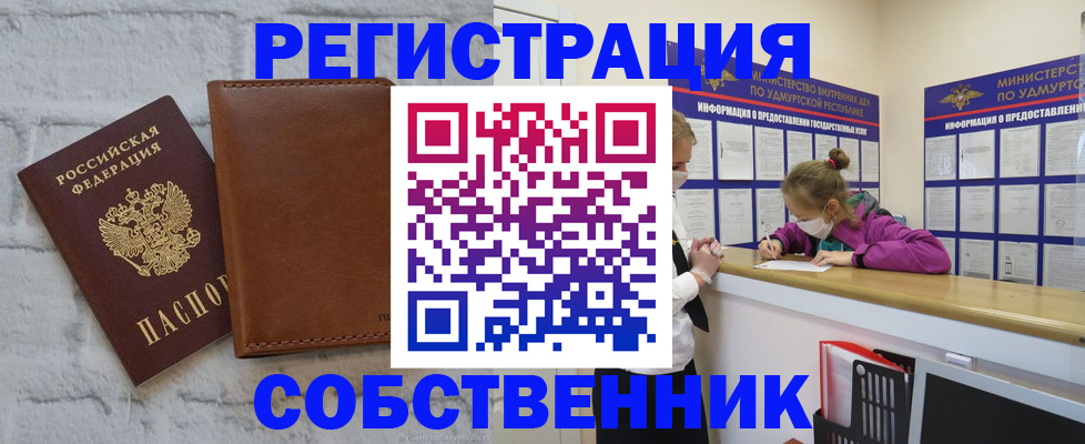 временная регистрация 2025 в Сахалинской области