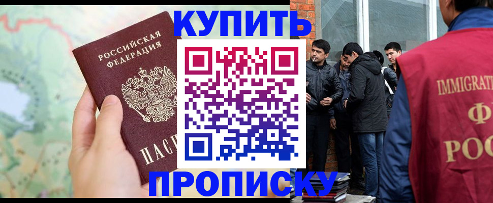 прописка законно в Сахалинской области