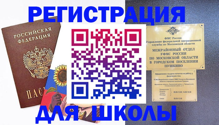 прописка регистрация в Сахалинской области