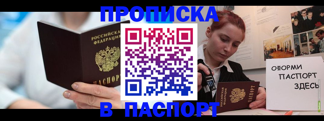 временная регистрация адрес в Сахалинской области