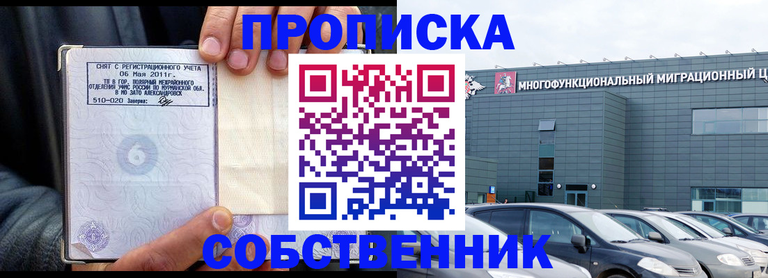 временная регистрация 2025 в Сахалинской области